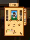 Stardew Valley：Fashion Senseの使い方