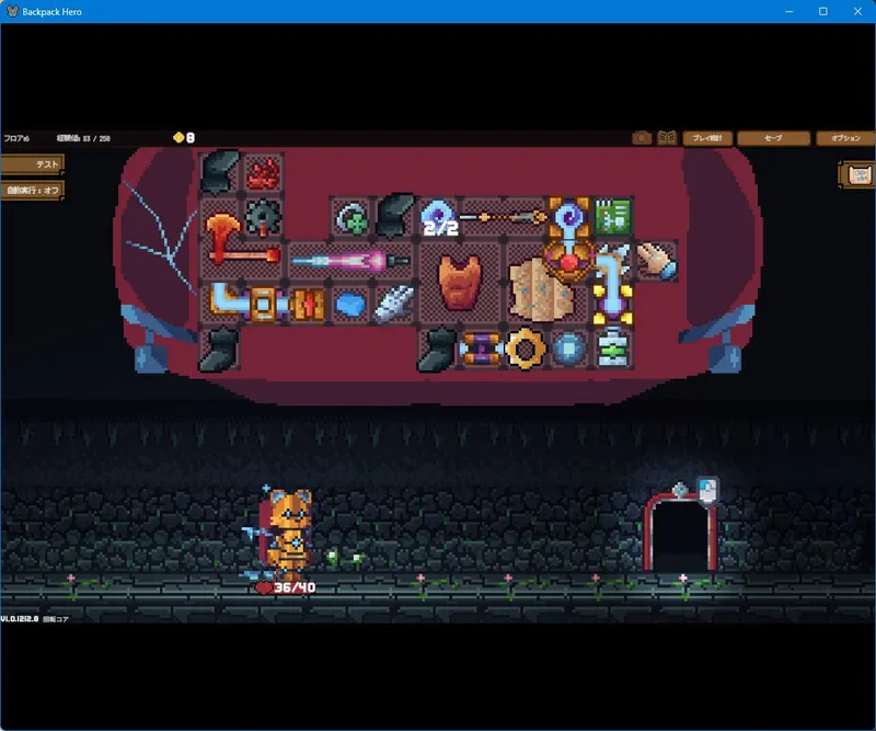 Backpack Hero攻略メモ