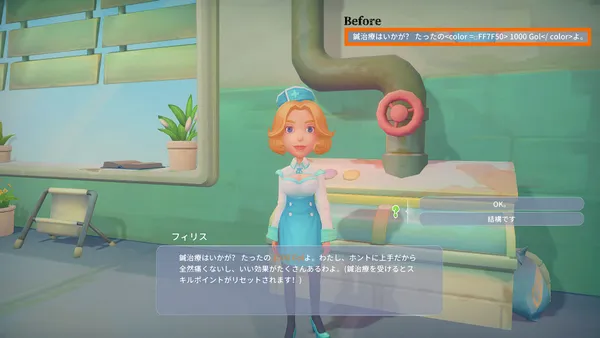 My Time At Portia：日本語訳修正ファイル