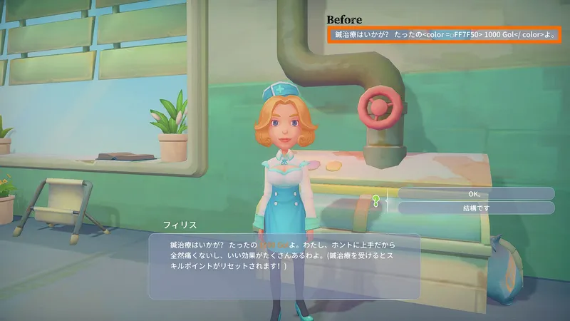 My Time At Portia：日本語訳修正ファイル