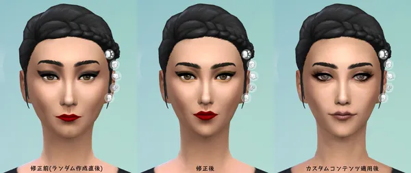 The Sims4：キャラメイク覚書