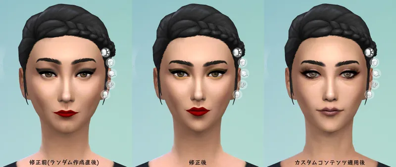 The Sims4：キャラメイク覚書