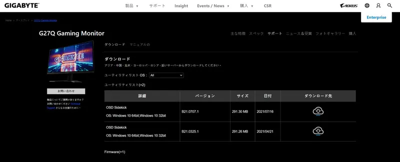 GIGABYTE G27Qのファームウェア更新