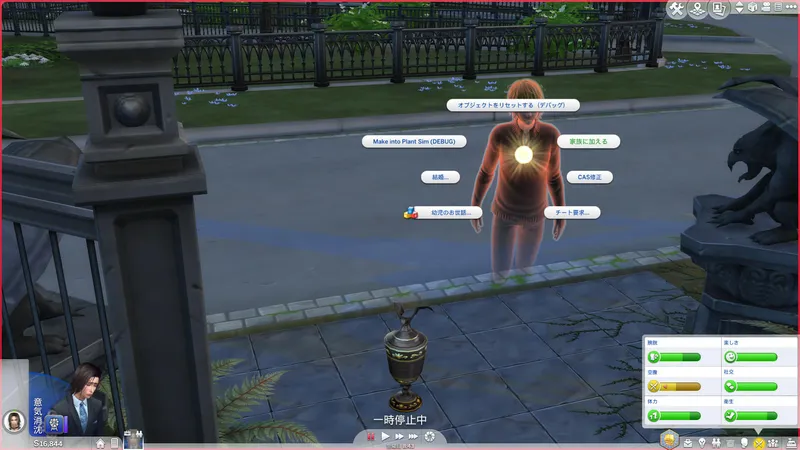 The Sims4：コンソールからシムを蘇生する方法(mod不要)