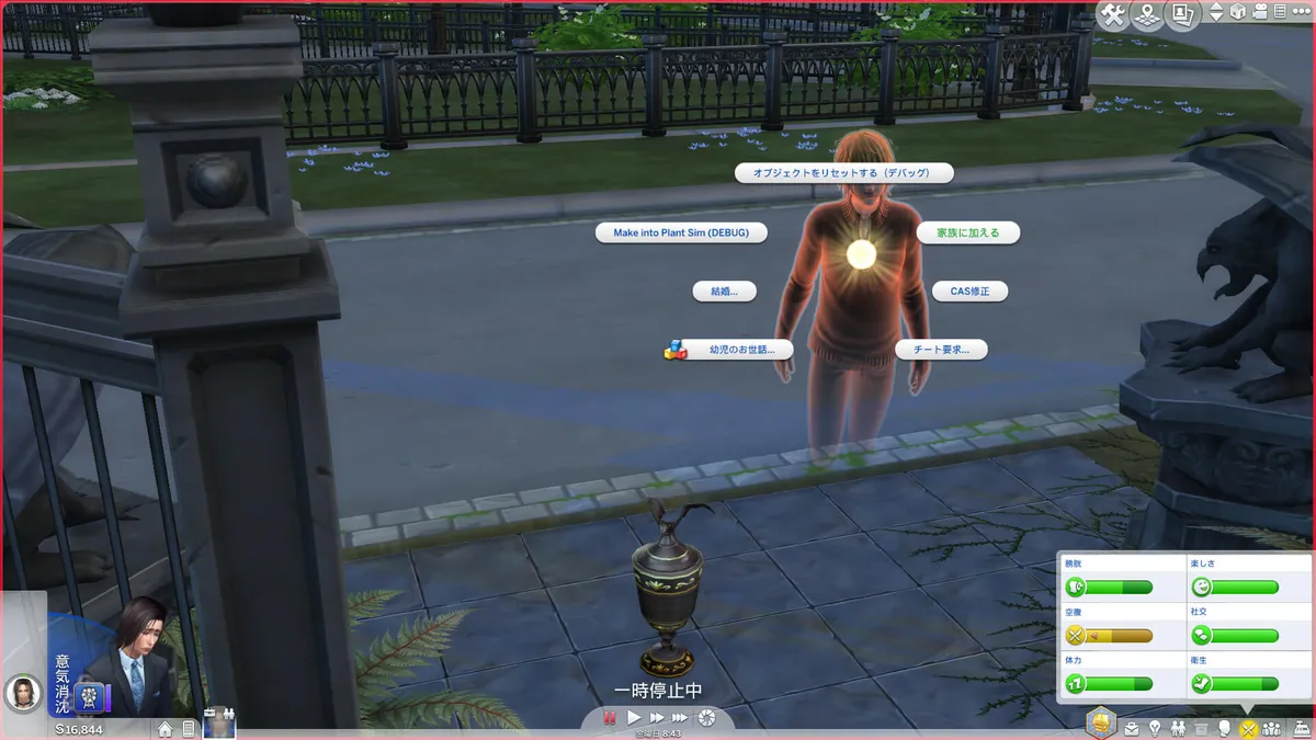 The Sims4：コンソールからシムを蘇生する方法(mod不要)