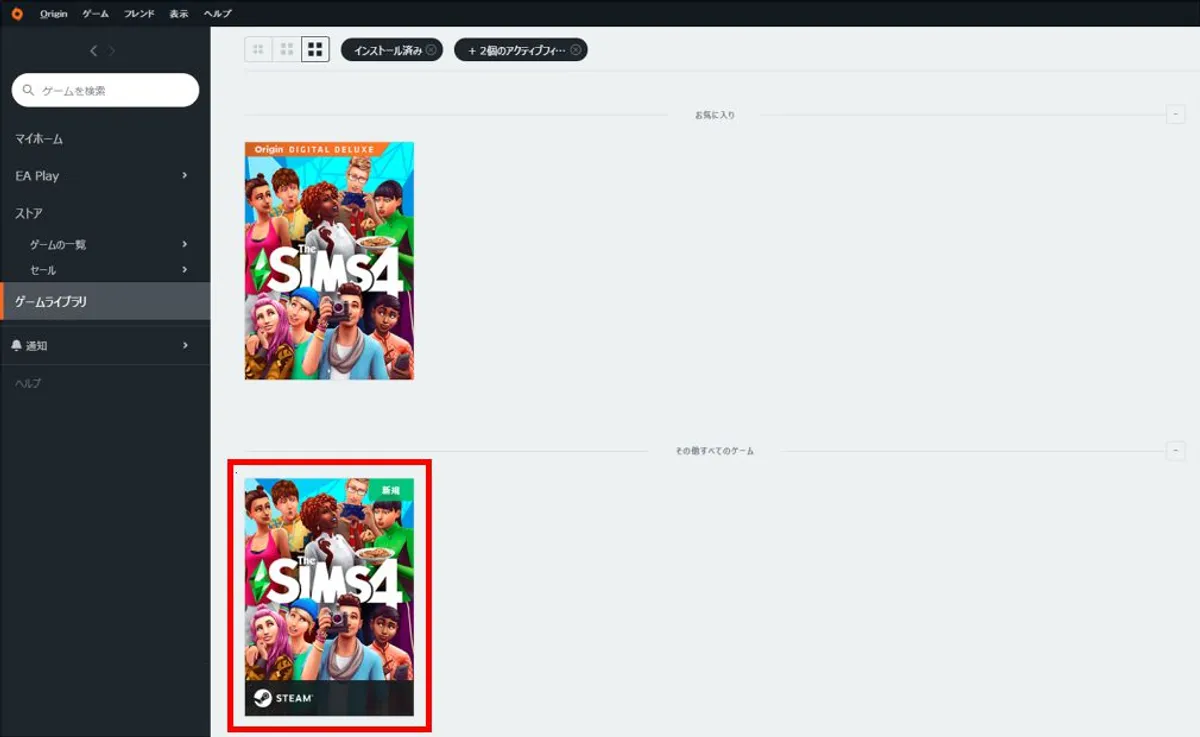 The Sims4：Origin版からSteam版への移行