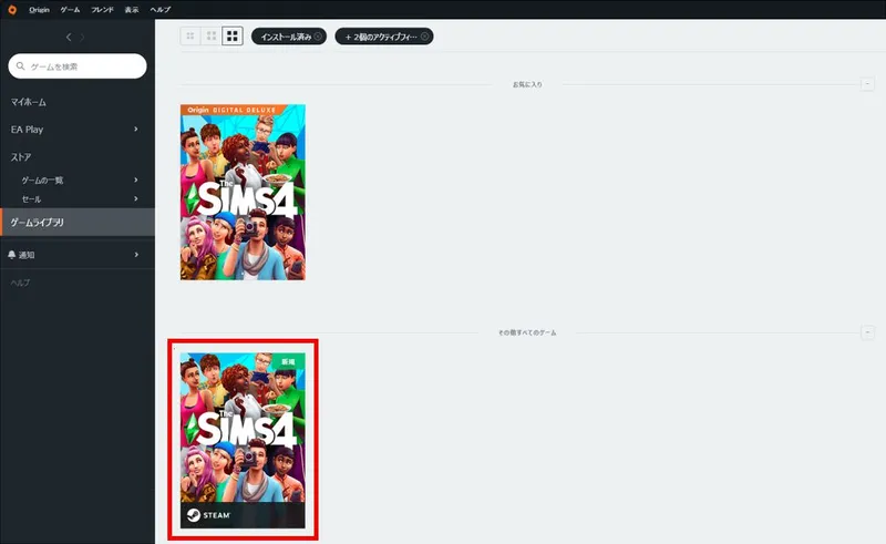 The Sims4：Origin版からSteam版への移行